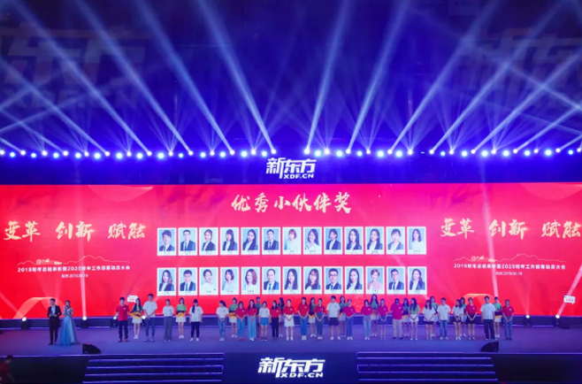 公司年會(huì)現(xiàn)場