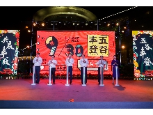 杭州市農(nóng)業(yè)局主辦、杭州文廣集團(tuán)主辦“登豐造集”杭州美麗鄉(xiāng)村豐收節(jié)