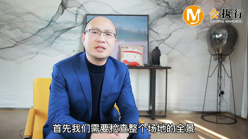 布場(chǎng)押金辦理后，需要做哪些場(chǎng)地檢查工作