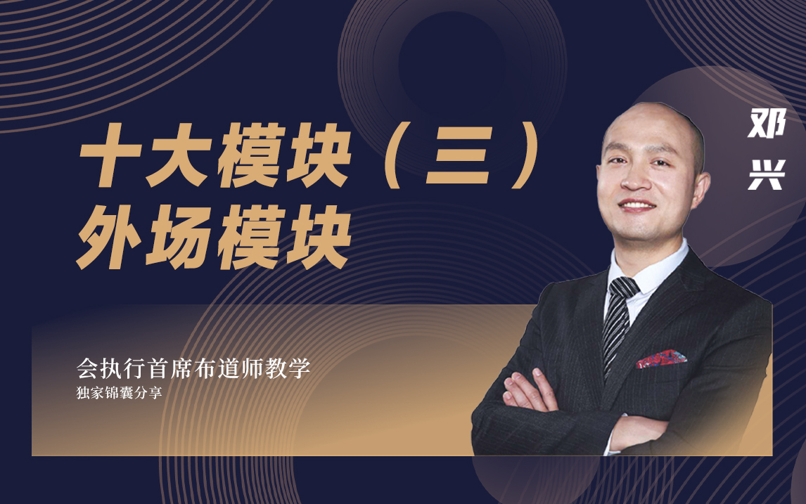 會(huì)議服務(wù)十大模塊（三）外場(chǎng)模塊