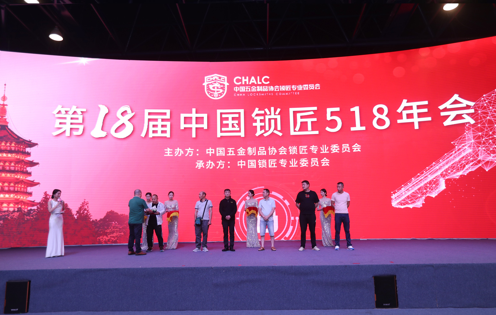 2021年第十八屆中國鎖匠518年會(huì)