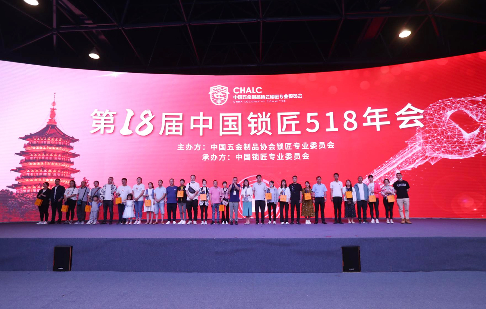 2021年第十八屆中國鎖匠518年會(huì)
