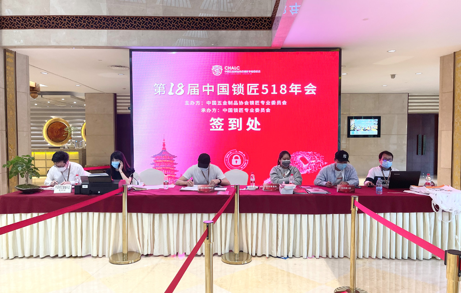 2021年第十八屆中國鎖匠518年會(huì)