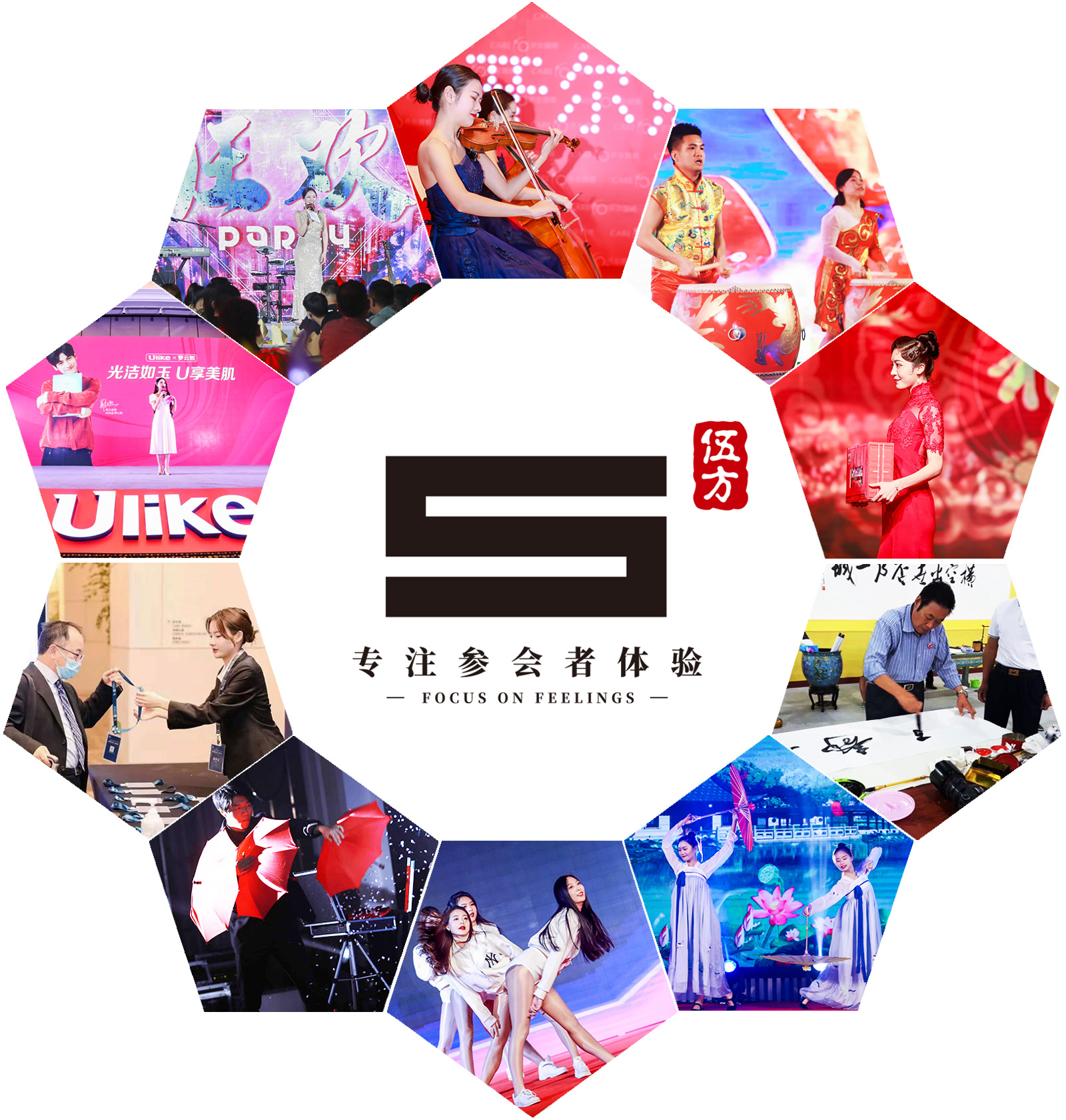 禮儀主持、演藝演出服務(wù)