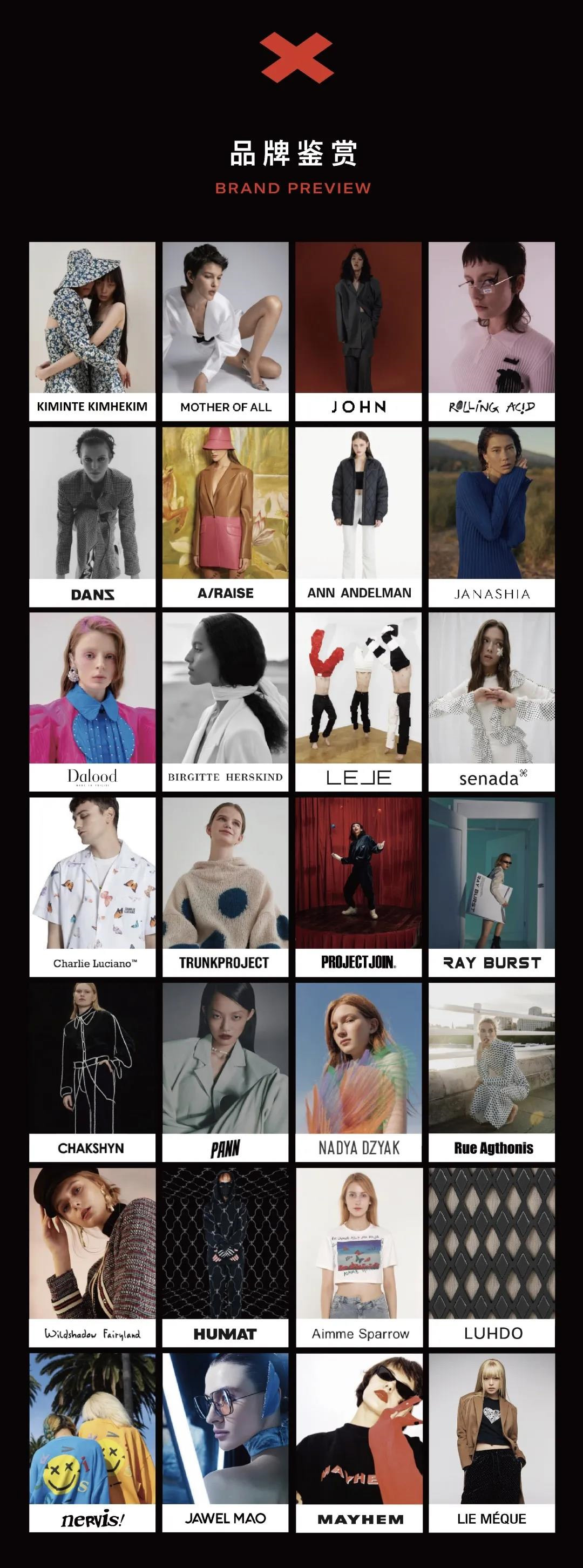 ALTER SHOWROOM 2021秋冬季服裝訂貨會(huì)品牌鑒賞