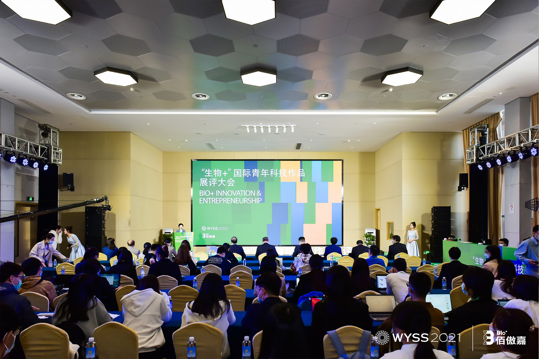 大會(huì)主持人、浙江工業(yè)大學(xué)生物工程學(xué)院黨委書(shū)記王方發(fā)言