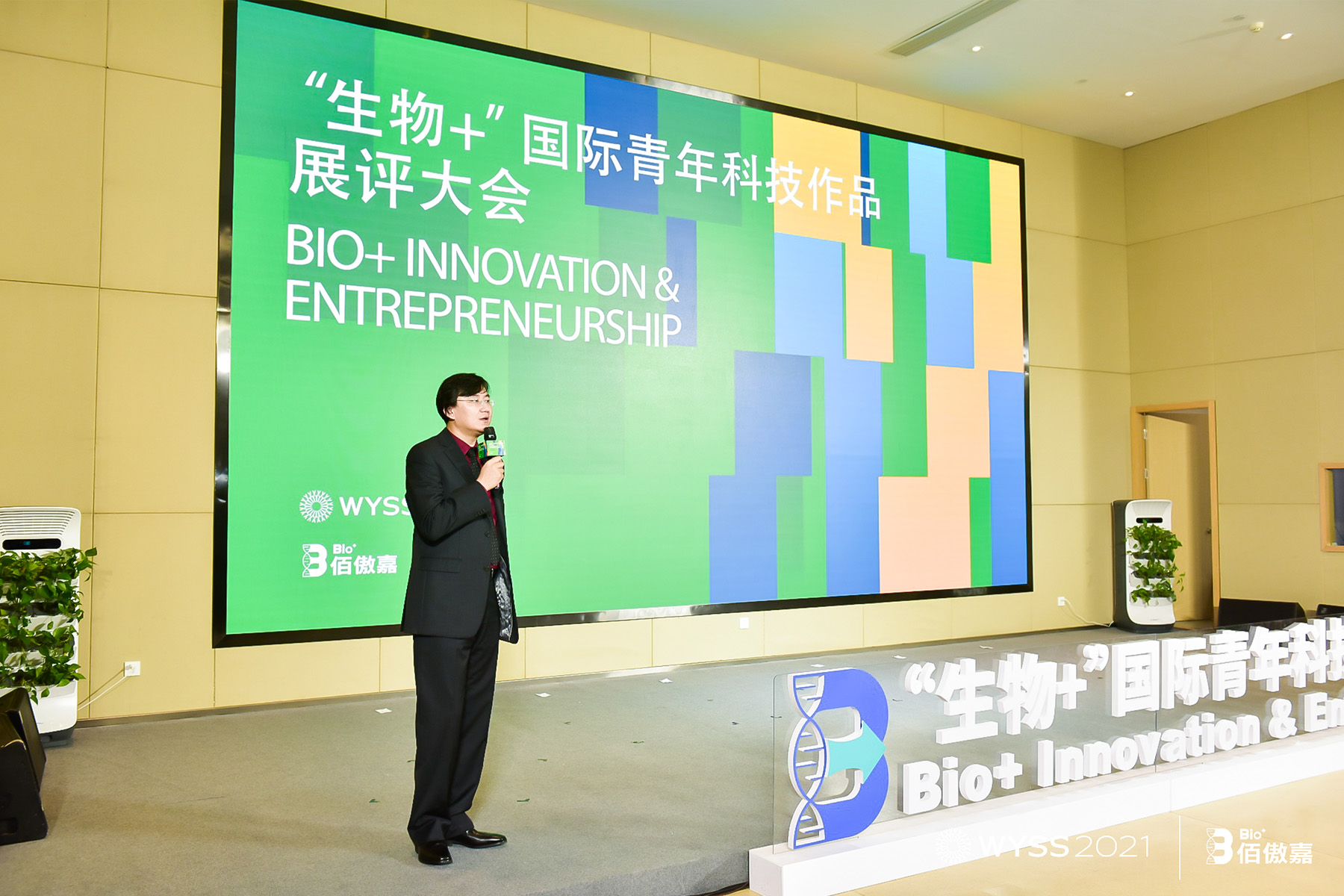 佰傲嘉（浙江）教育科技有限公司董事長(zhǎng)董杉博士致辭