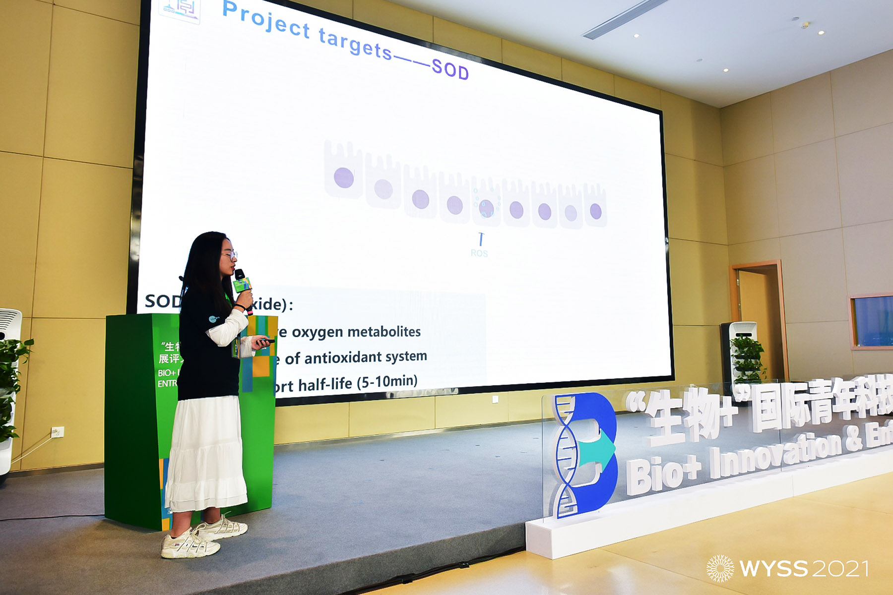 參賽作品“針對(duì)炎癥性腸病的個(gè)性化定制輔劑生產(chǎn)工廠”