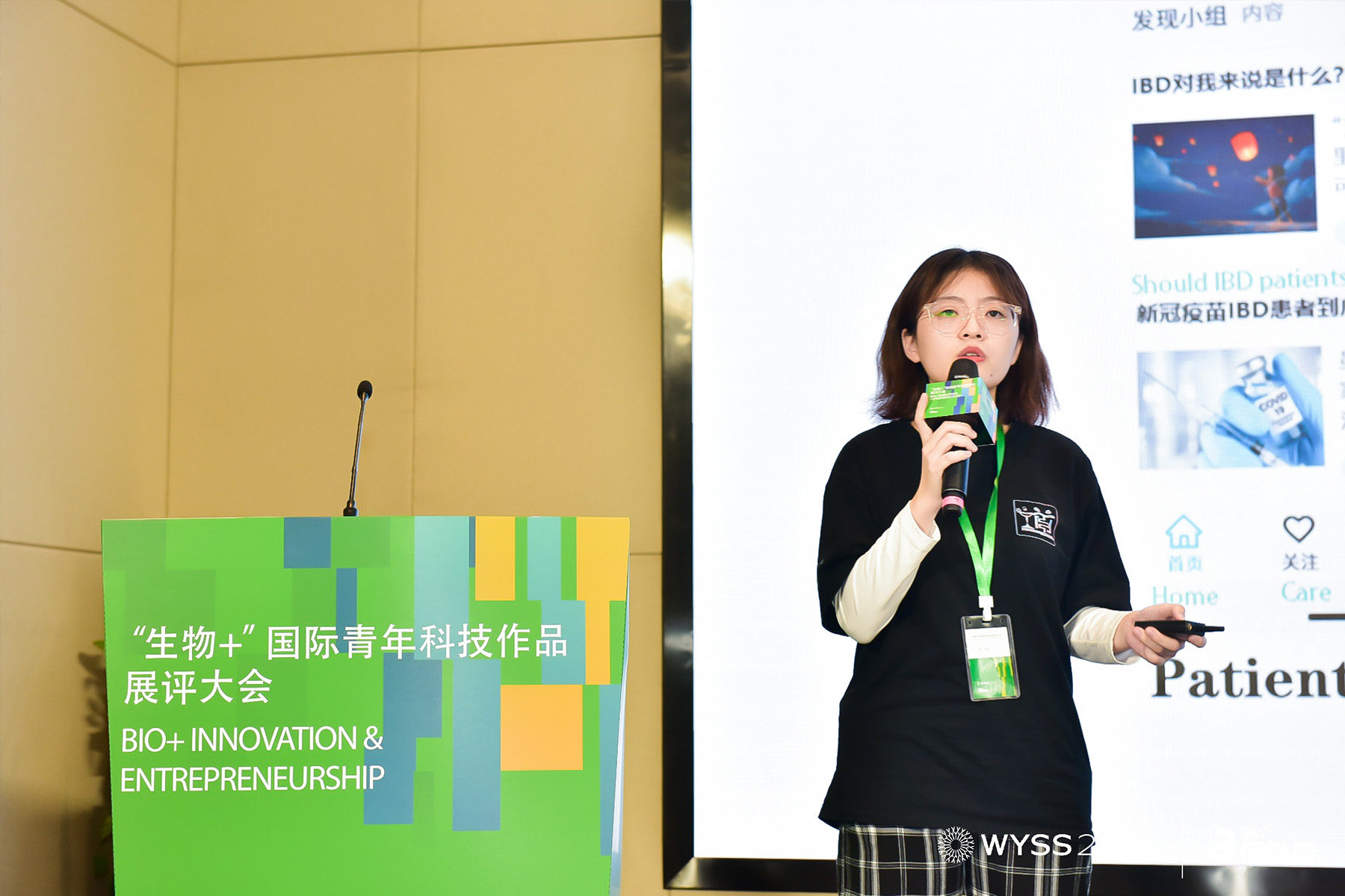 參賽團(tuán)隊(duì)代表講演