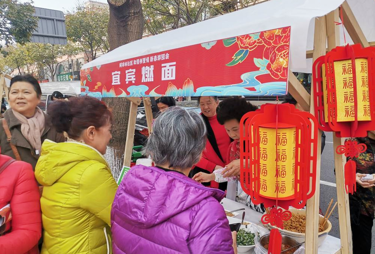 “和諧鄰里情”新春游園會(huì)活動(dòng)