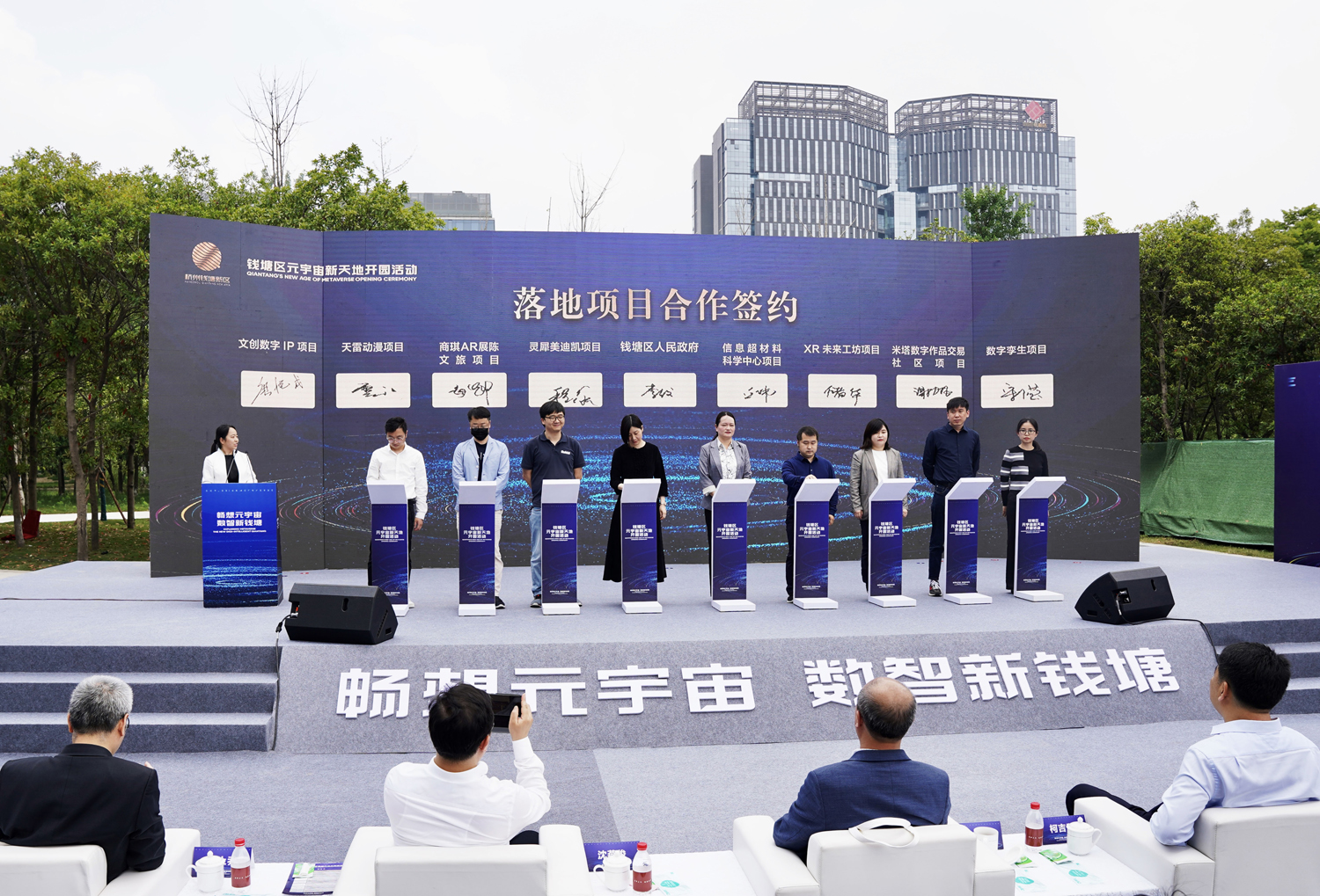 數(shù)字孿生、XR未來(lái)工坊、信息超材料科學(xué)中心等文創(chuàng)數(shù)字IP等項(xiàng)目落地簽約