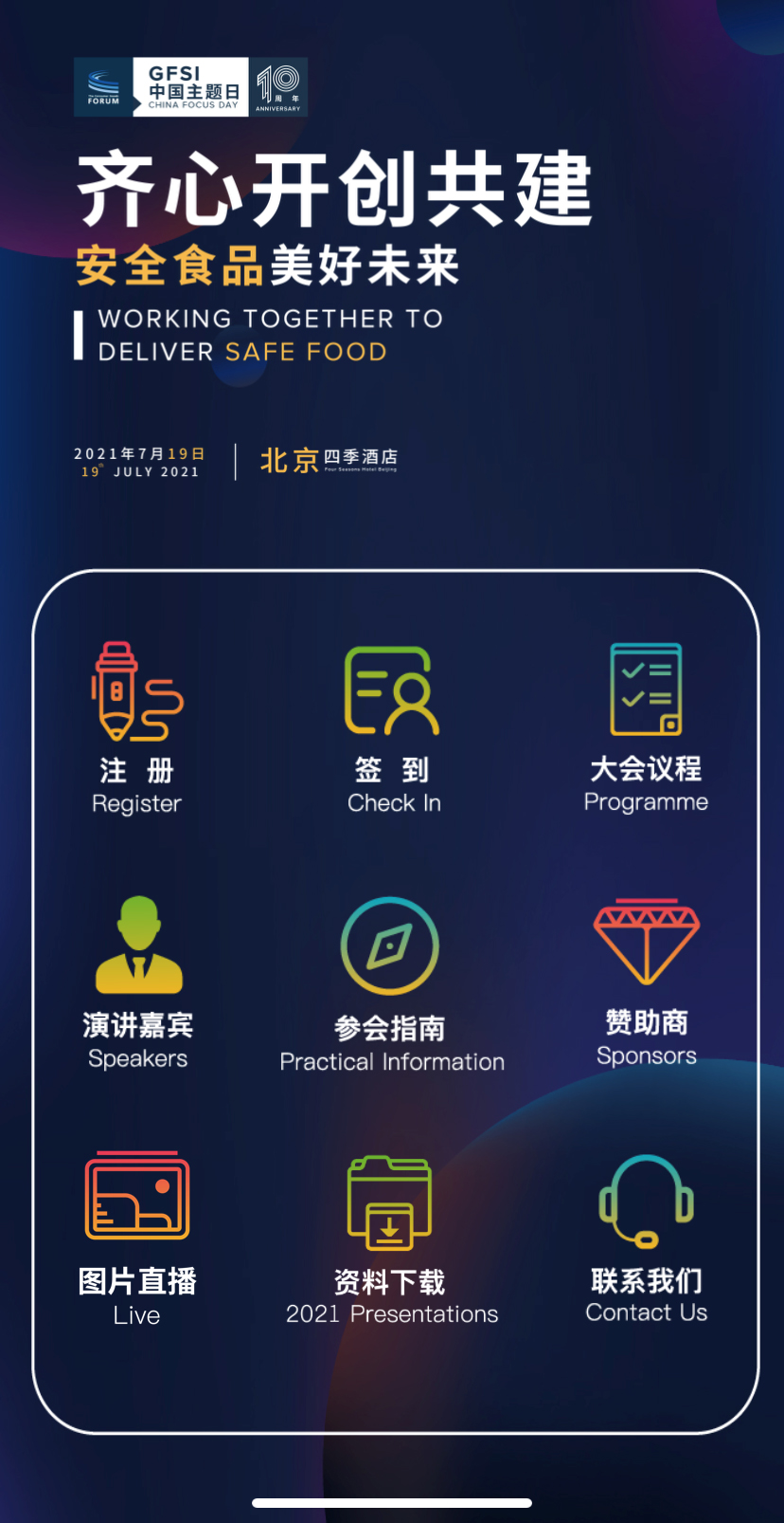 CFSI中國主題日云會場創(chuàng)意Icon設(shè)計