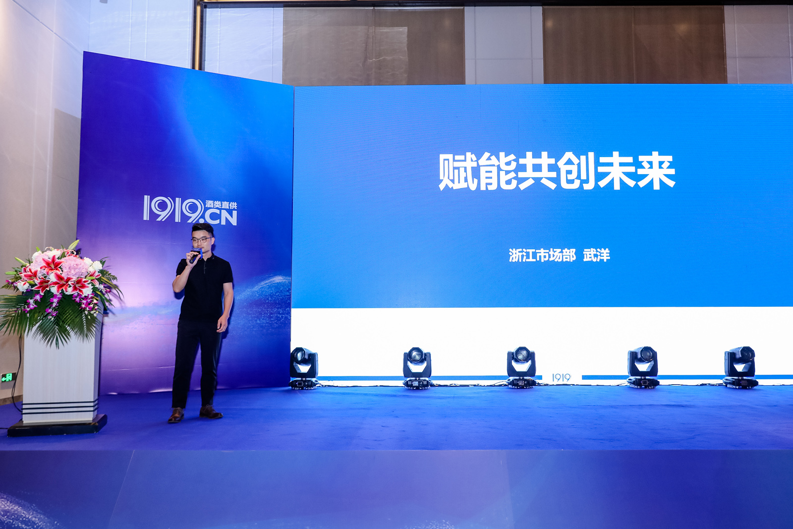 “賦能創(chuàng)造未來”主題演講