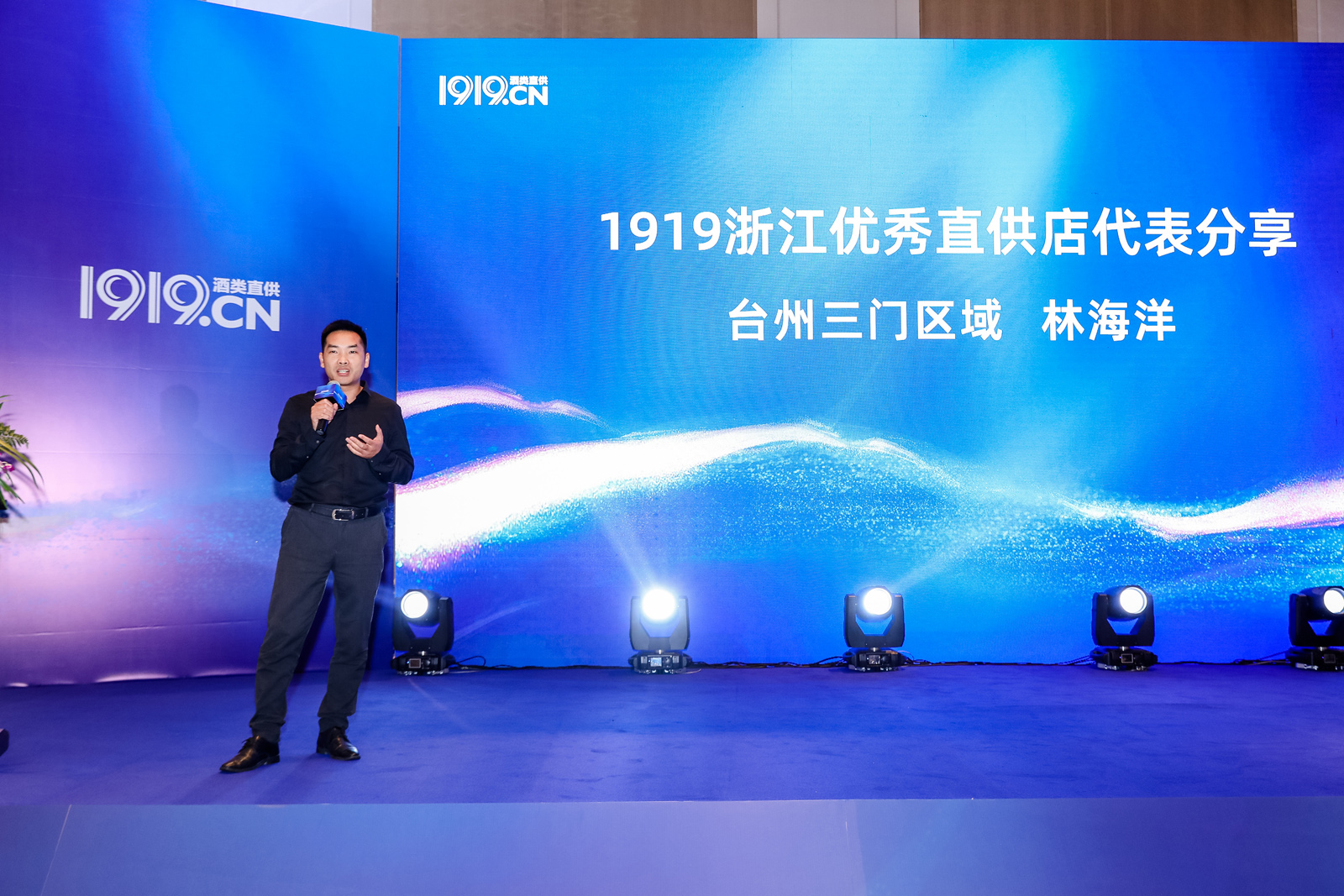 1919浙江優(yōu)秀直供店代表分享