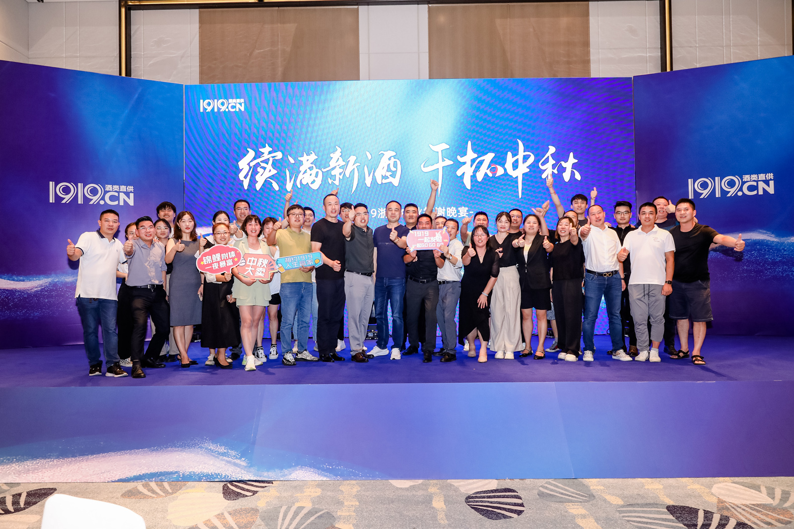 1919浙江中秋答謝晚宴大合影