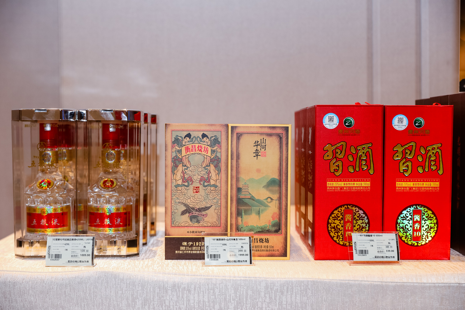 52度第七代經(jīng)典五糧液+衡昌燒坊山河華章+習(xí)酒醬香10