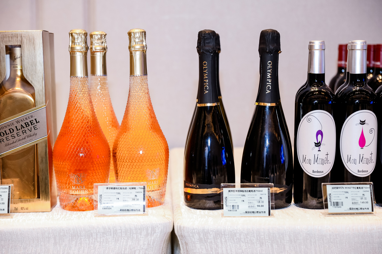 索爾斯堡桃紅起泡酒（蛇鱗瓶）+奧林匹卡低醇起泡白葡萄酒+法式貓干紅葡萄酒