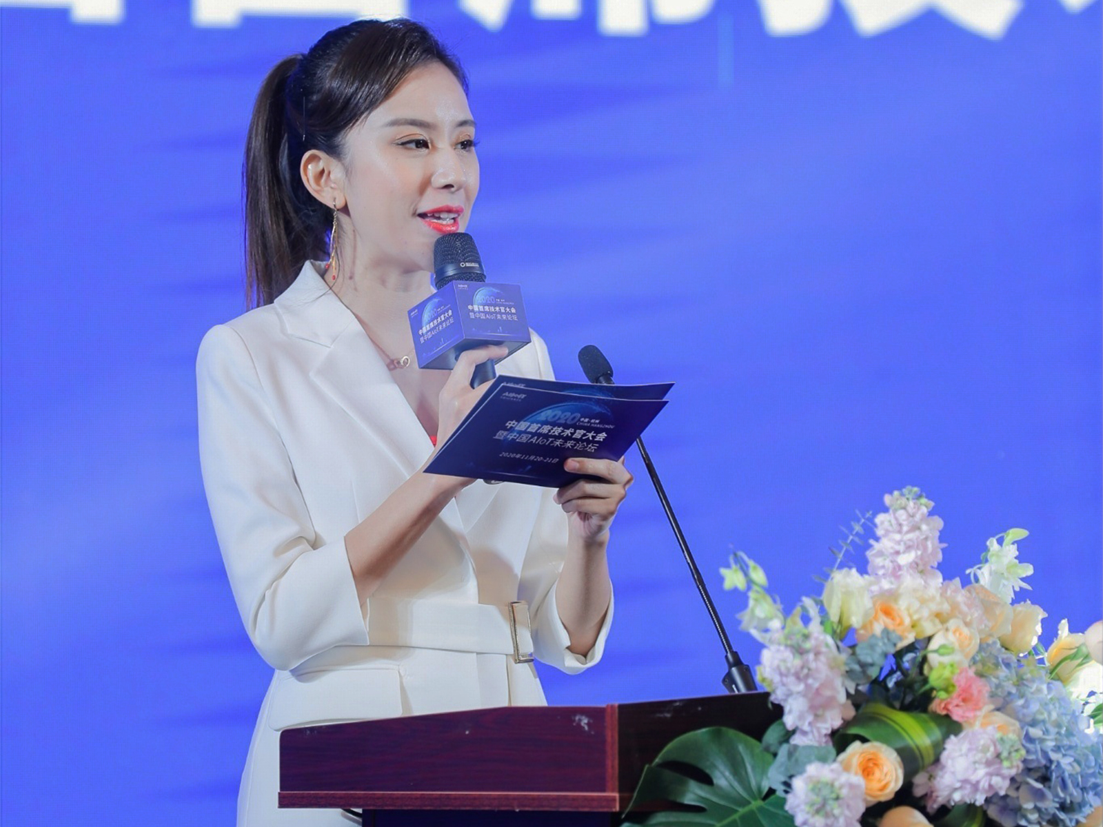 會(huì)議主持人致開場(chǎng)白