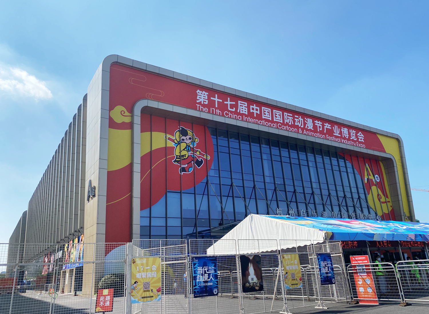 會(huì)展活動(dòng)策劃
