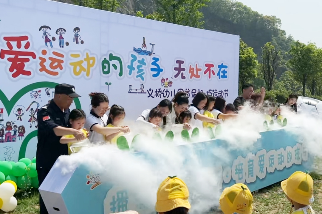 創(chuàng)意啟動儀式道具——干冰小樹