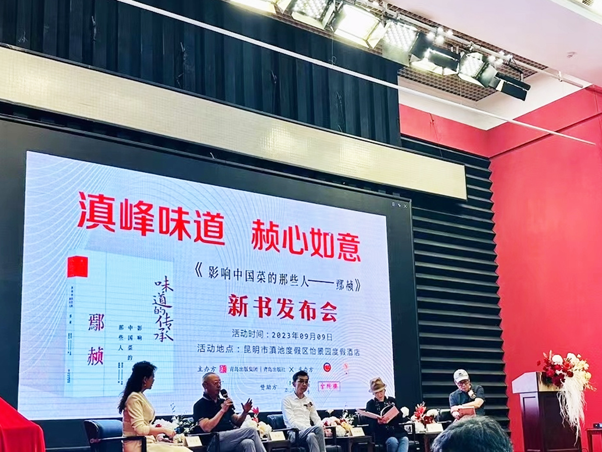 新書發(fā)布會活動現(xiàn)場