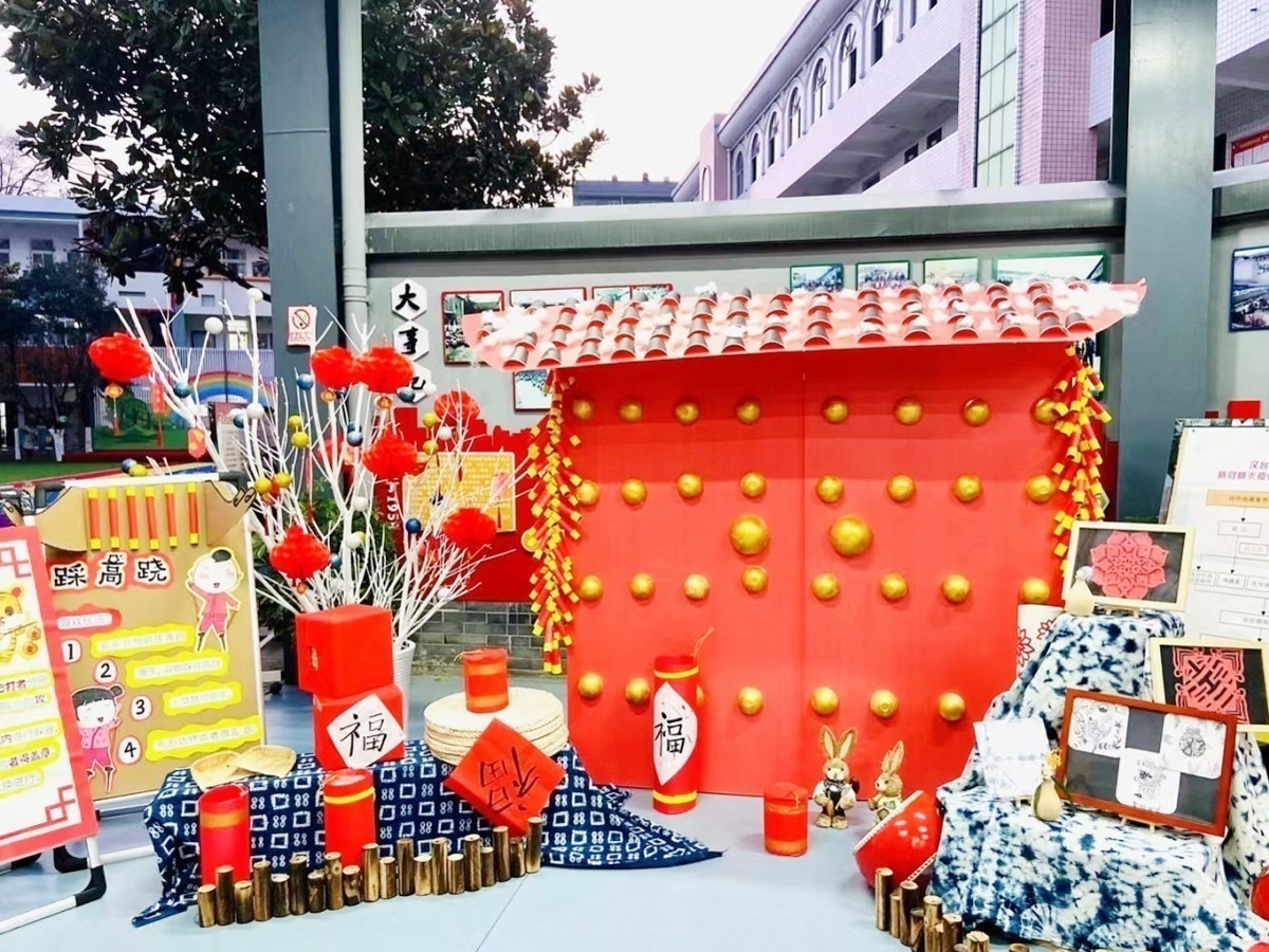新年游園會(huì)活動(dòng)現(xiàn)場(chǎng)布置