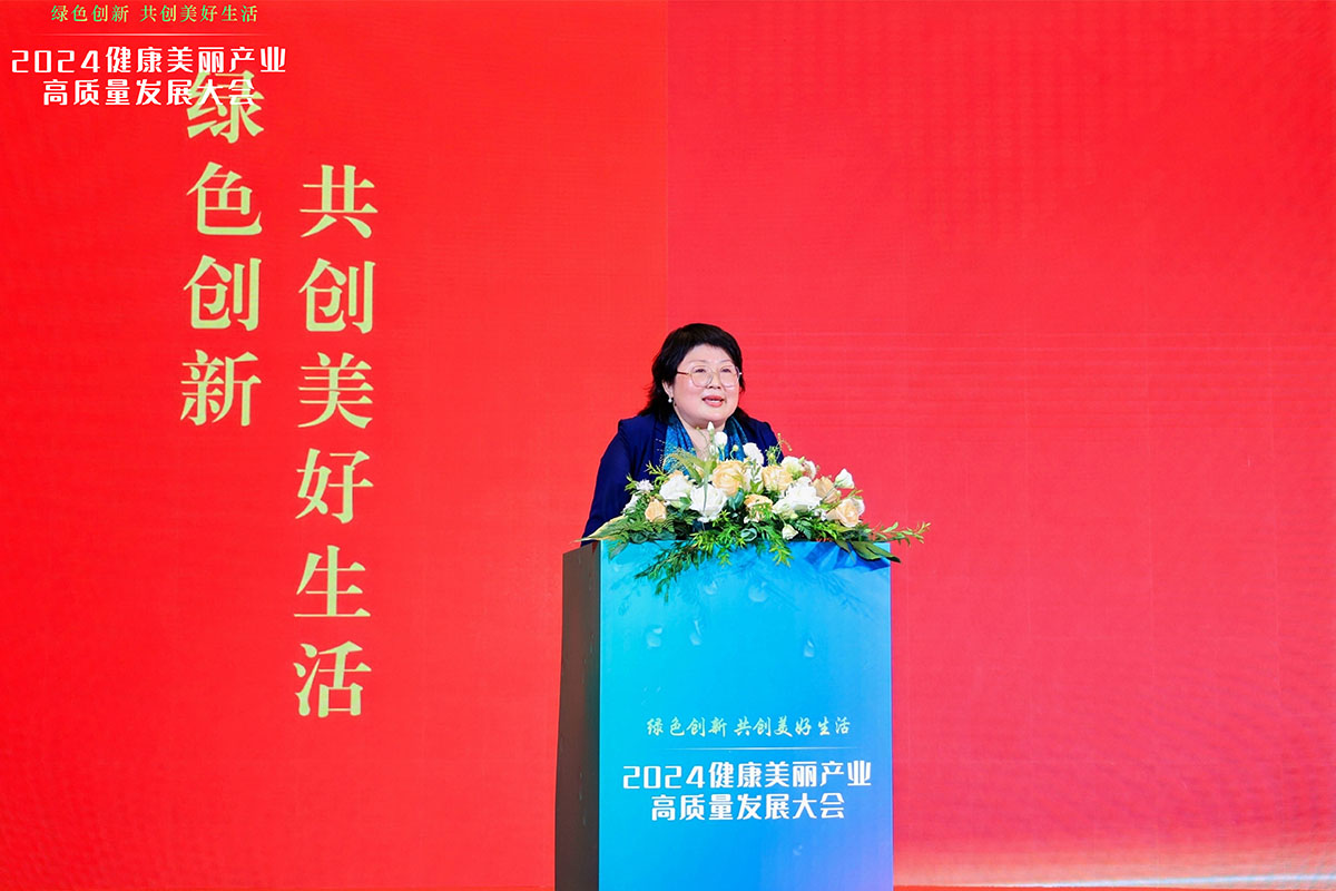 浙江省健康產品化妝品行業(yè)協會會長張艷上臺發(fā)言