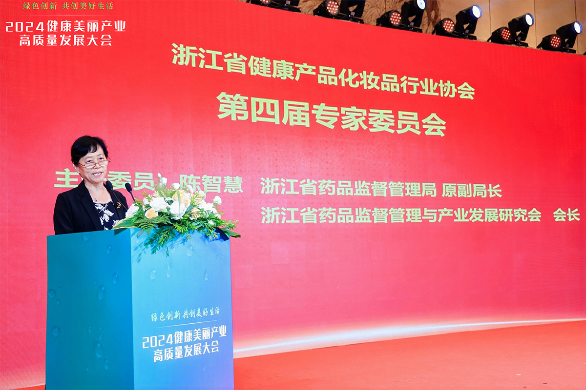 浙江省藥品監(jiān)督管理局原副局長、浙江省藥品監(jiān)督管理與產業(yè)發(fā)展研究會會長陳智慧發(fā)言