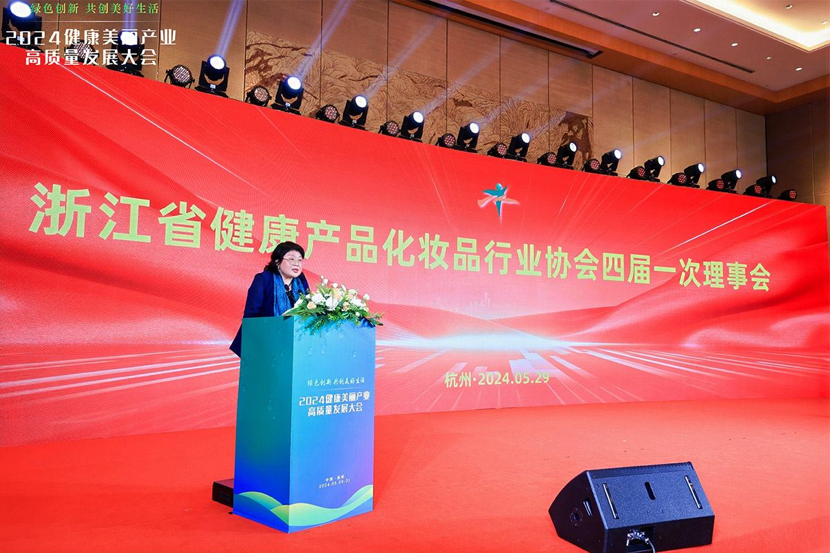 張艷會長在浙江省健康產品化妝品行業(yè)協會四屆一次理事會發(fā)言