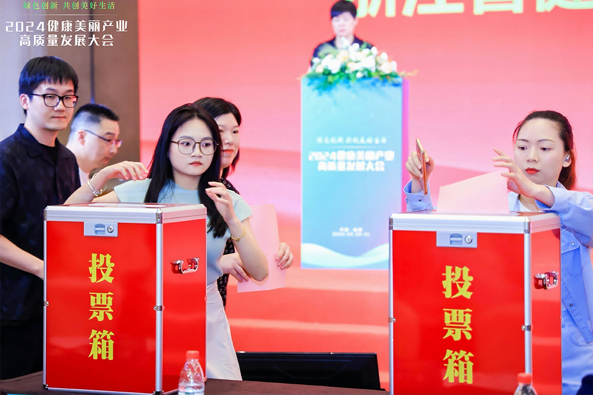浙江省健康產品化妝品行業(yè)協會第四屆理事會投票環(huán)節(jié)