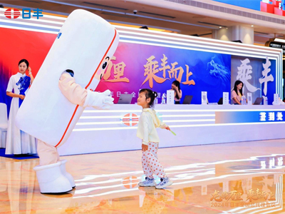 2024年日豐全國總代理會議搭建執(zhí)行視頻