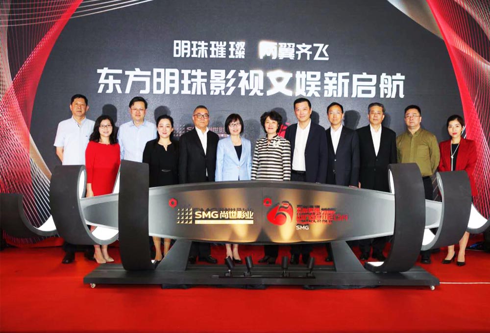 東方明珠影視文娛新起航——明珠璀璨，兩翼齊飛。