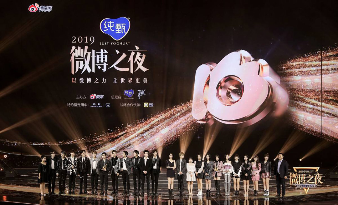 微博年度最佳團(tuán)體——R1se、火箭少女101