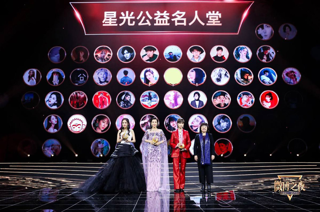 星光公益影響力人物——楊冪、李冰冰、李宇春