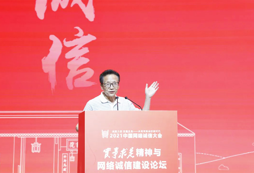 湖南大學(xué)中國文化軟實(shí)力研究中心主任張國祚——維護(hù)網(wǎng)絡(luò)誠信，必須遵循實(shí)事求是原則
